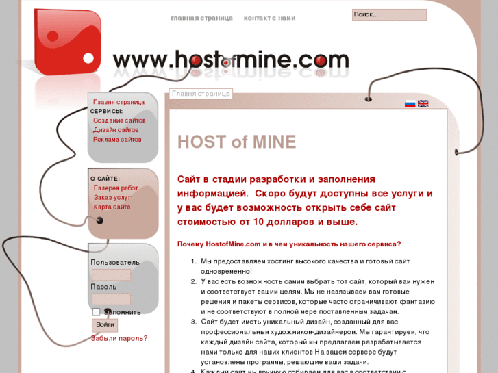 www.hostofmine.com