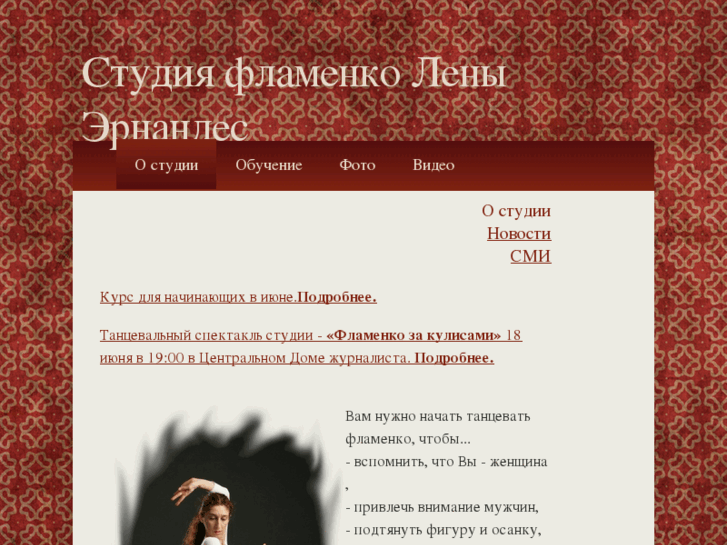 www.lenaernandes.ru