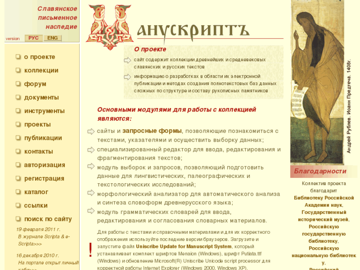 www.manuscripts.ru