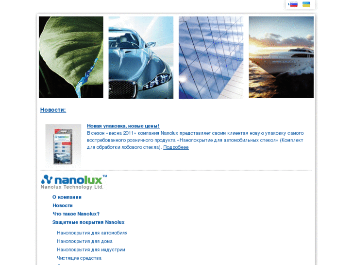 www.nanolux.ru