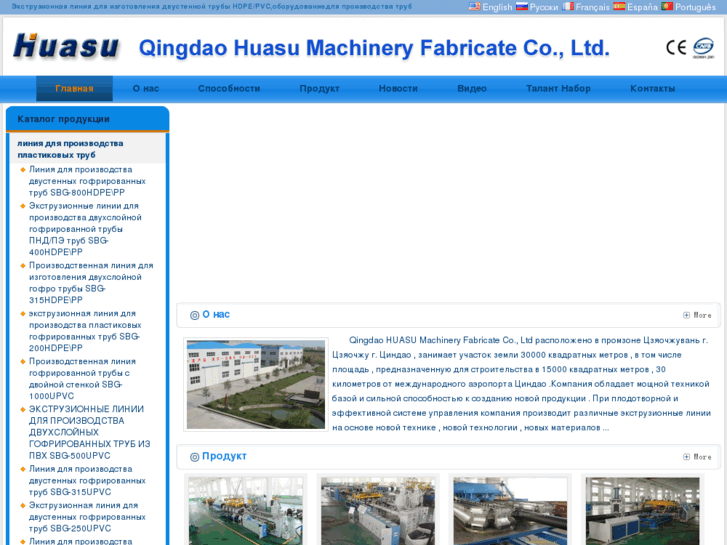 www.pipeextrusion.ru