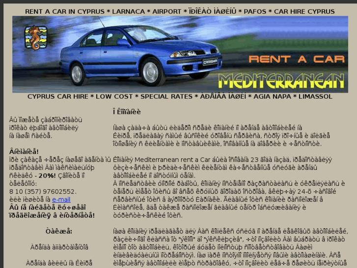 www.rent-car-cyprus.net