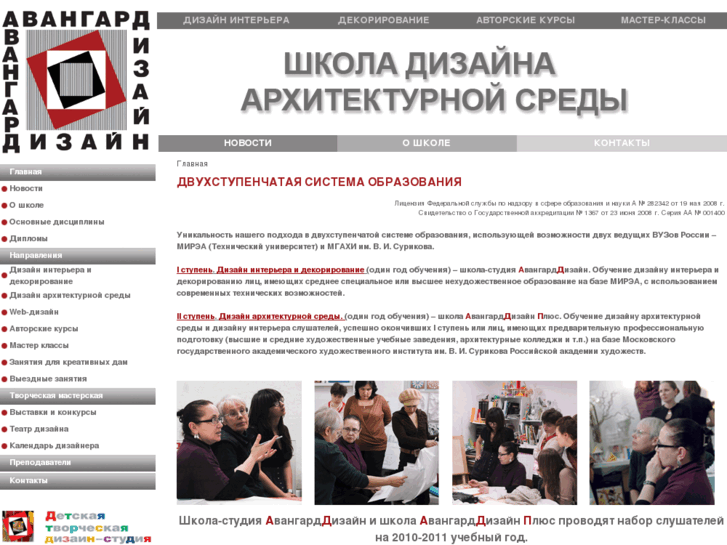 www.schooldesign.ru