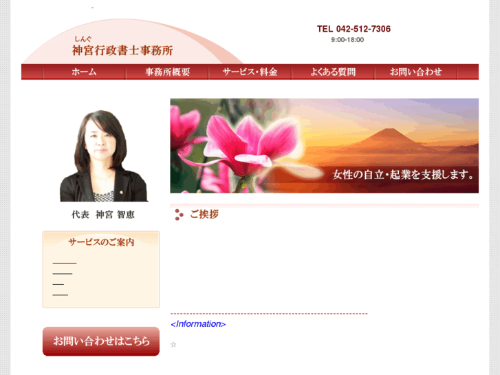 www.shingu-office.com