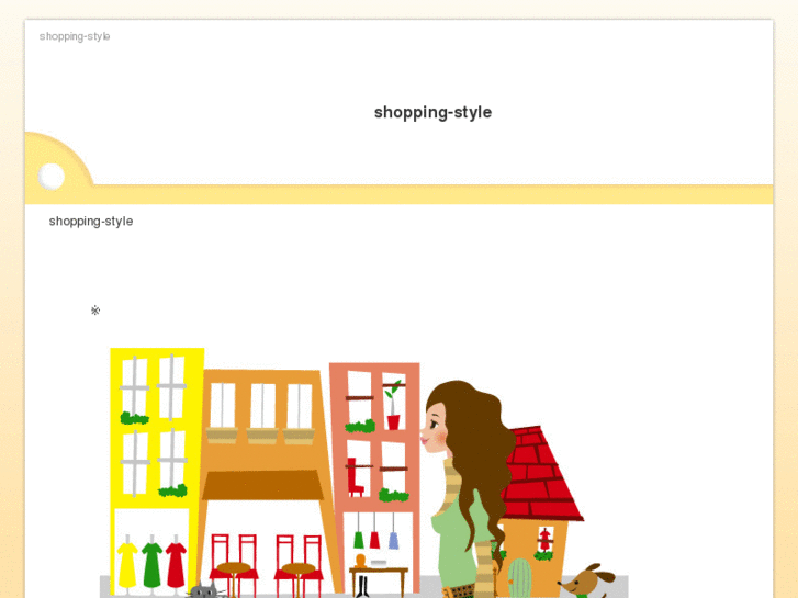 www.shopping-style.net