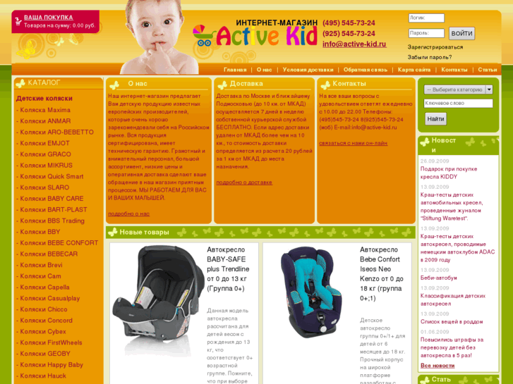 www.active-kid.ru