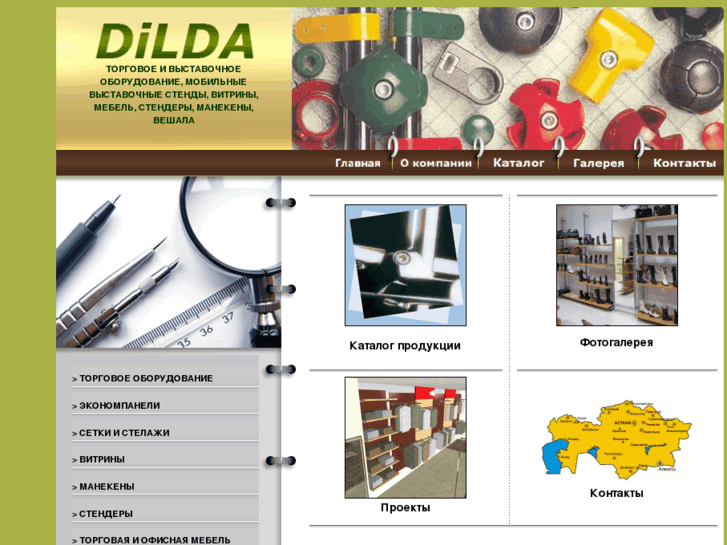 www.dilda-shop.kz