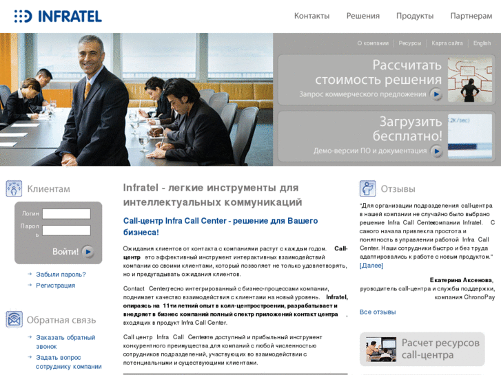 www.infratel.ru