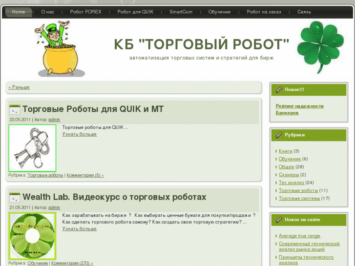 www.kbrobot.ru