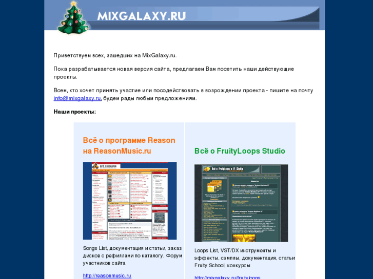 www.mixgalaxy.ru