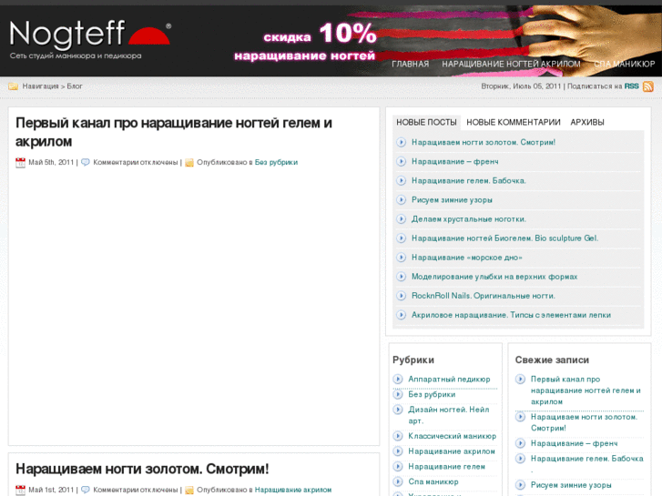 www.nogteff.ru