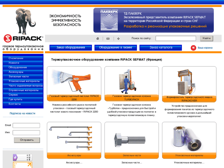 www.ripack.ru