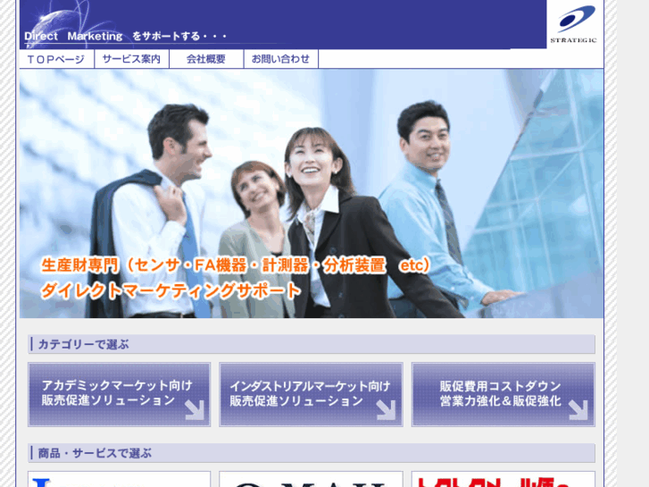 www.strategic.co.jp