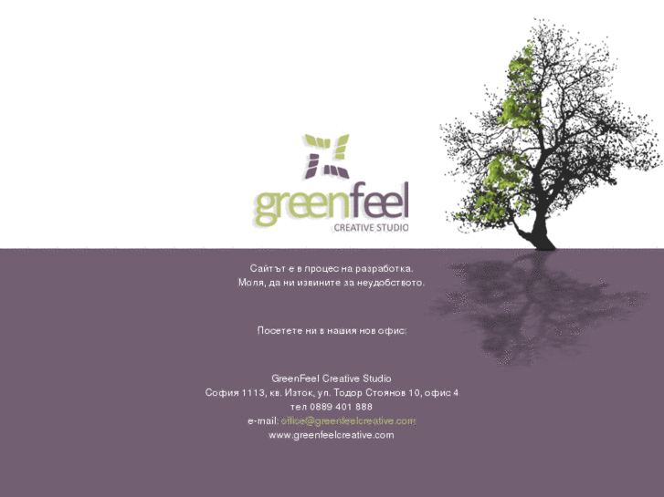 www.greenfeelcreative.com