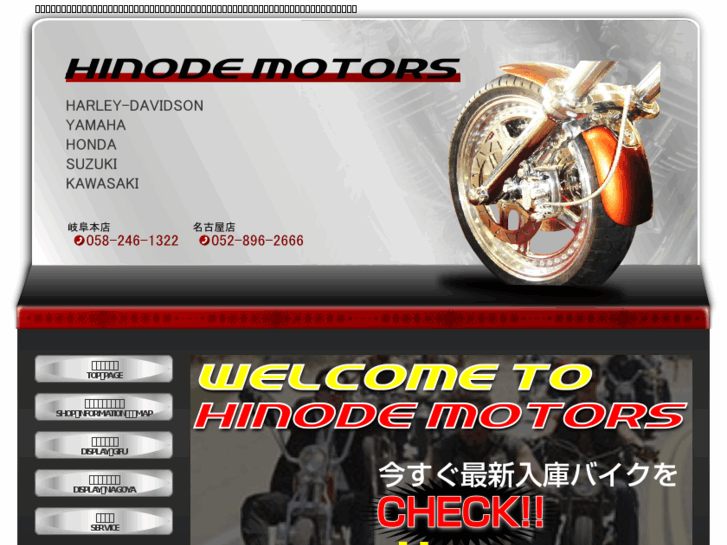 www.hinode-motors.com