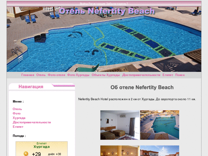 www.nefertitybeach.com