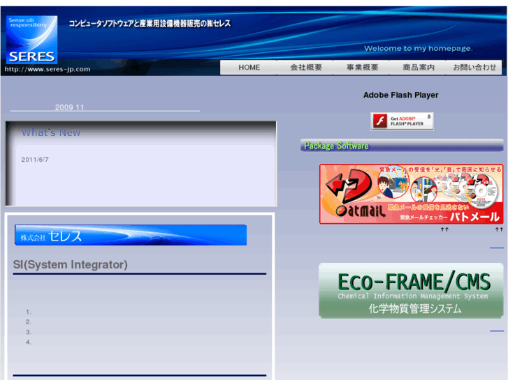 www.seres-jp.com