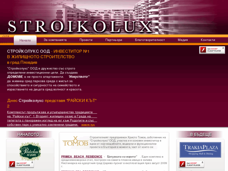 www.stroikolux.com