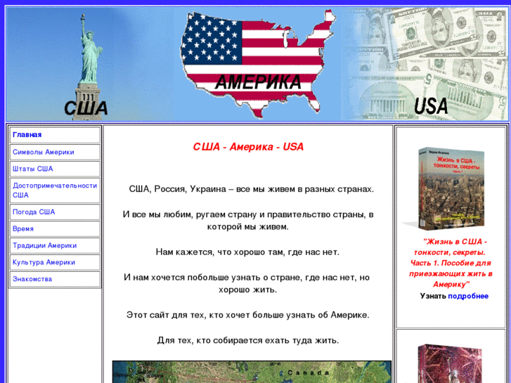 www.usaamerica.info