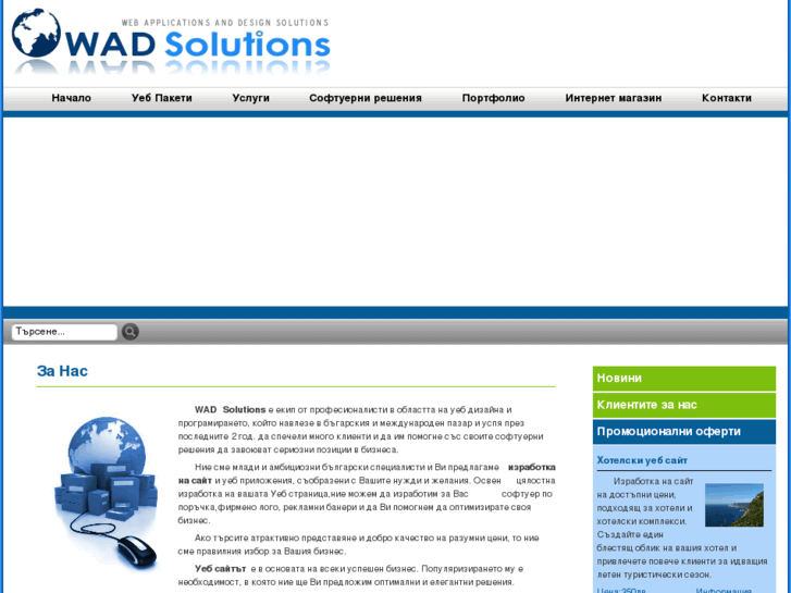 www.wadsolutions.com