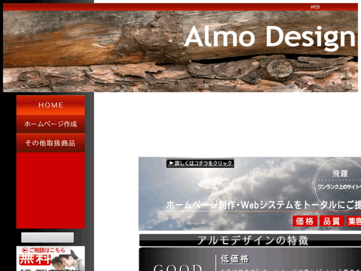 www.almo-d.com