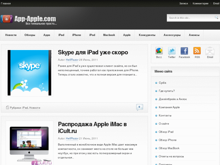 www.app-apple.com