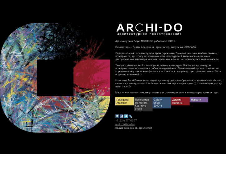 www.archi-do.ru