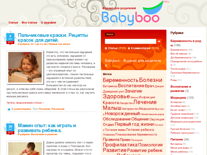 www.babyboo.ru