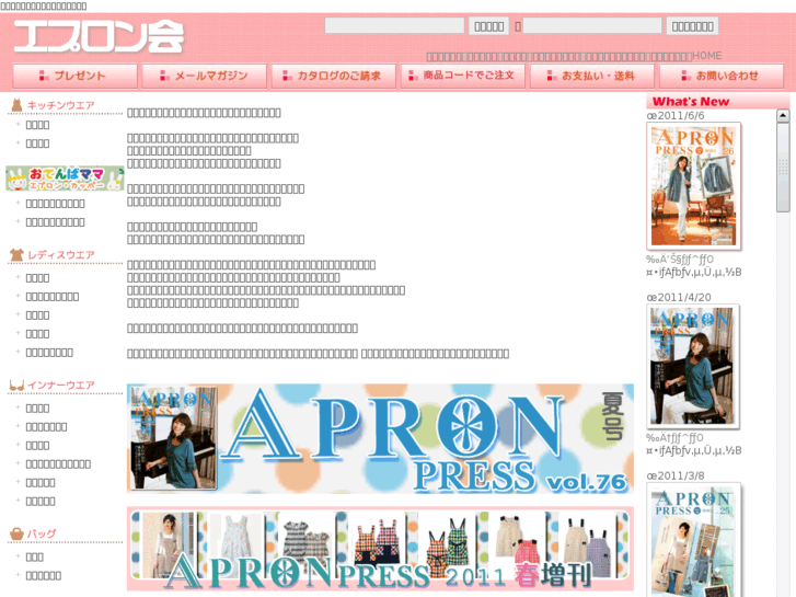 www.e-apron.co.jp