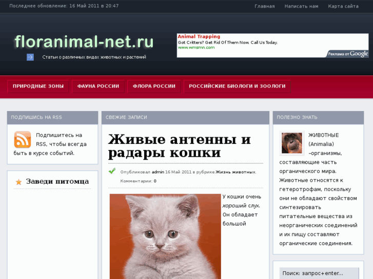 www.floranimal-net.ru