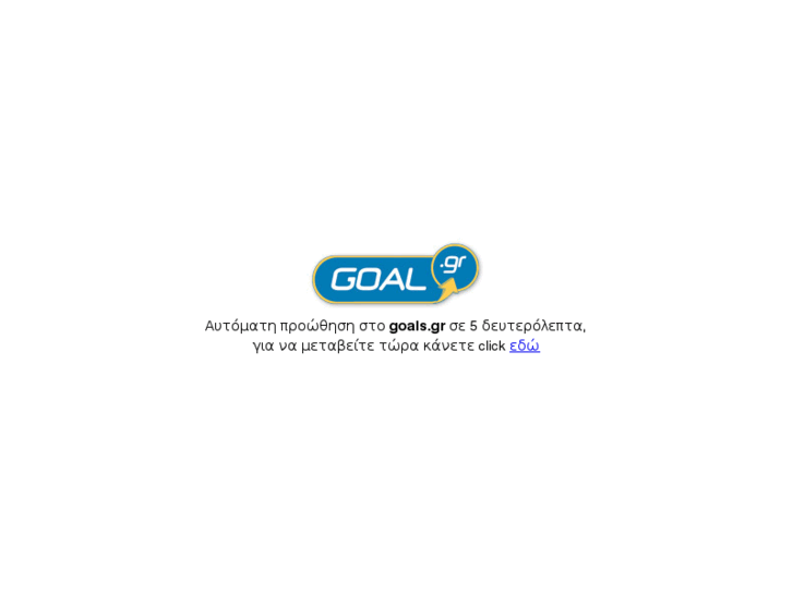 www.goal.gr