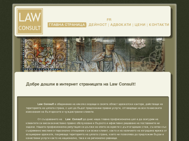 www.lawconsultbg.com