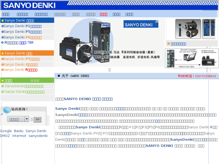 www.sanyodenki.net