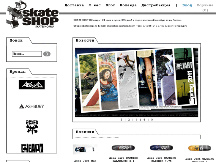 www.skatecube.ru