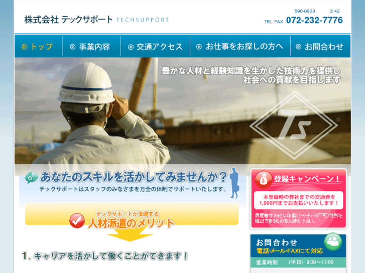 www.tech-supports.com