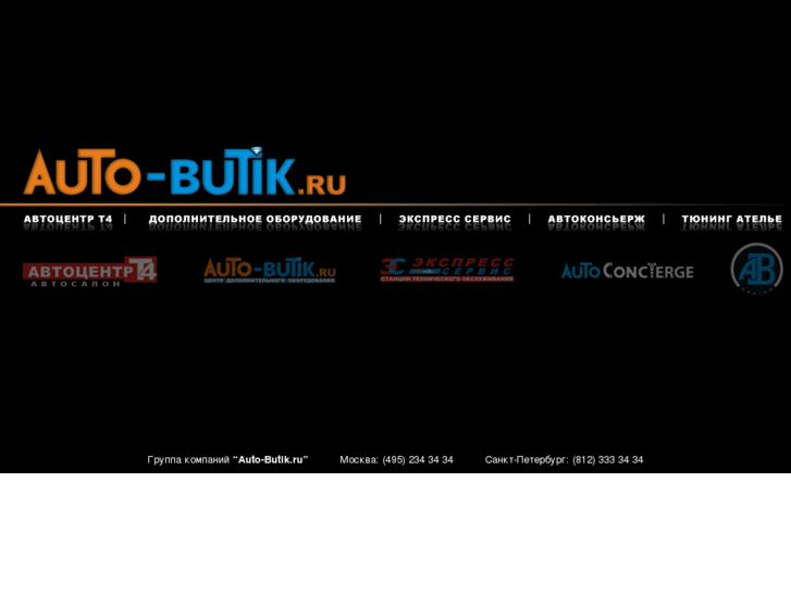 www.auto-butik.ru