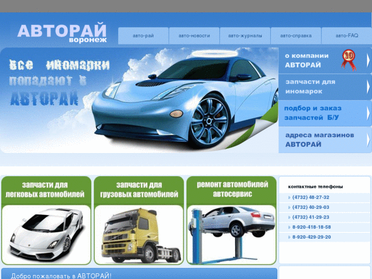 www.avtorai.com