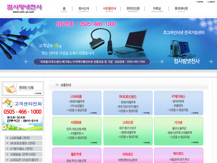 www.com-as.com