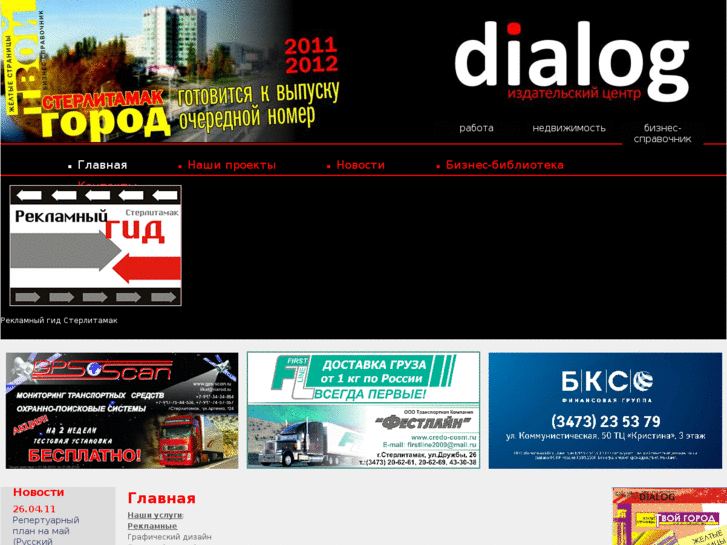 www.dialog-str.ru