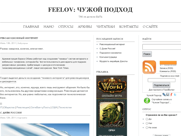 www.feelovblog.ru