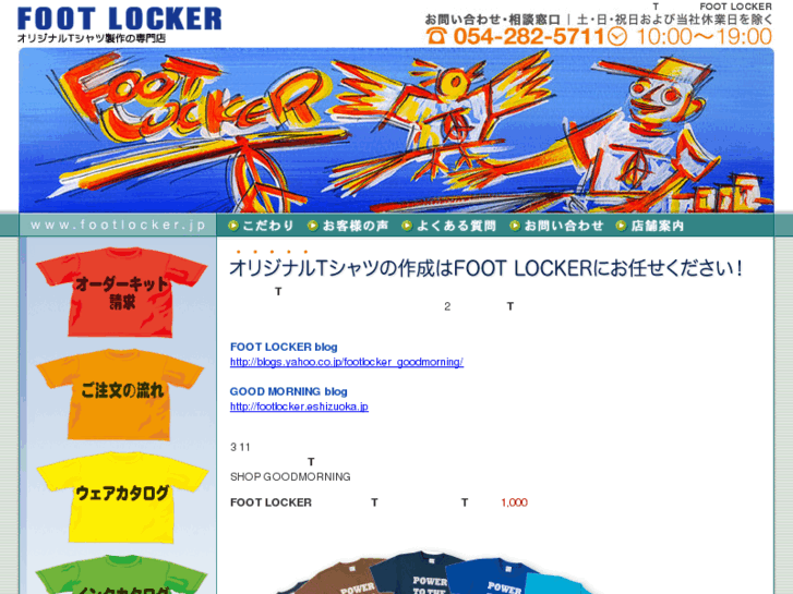 www.footlocker.jp