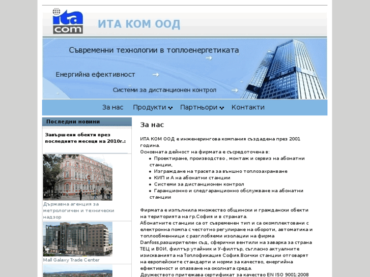 www.itacom-bg.com