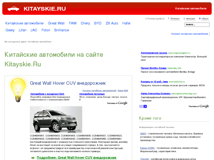 www.kitayskie.ru