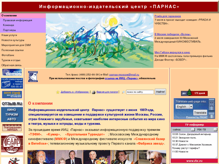 www.parnas-moscow.ru