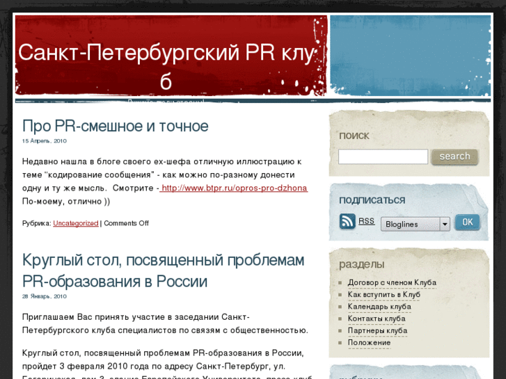 www.prpiter.ru