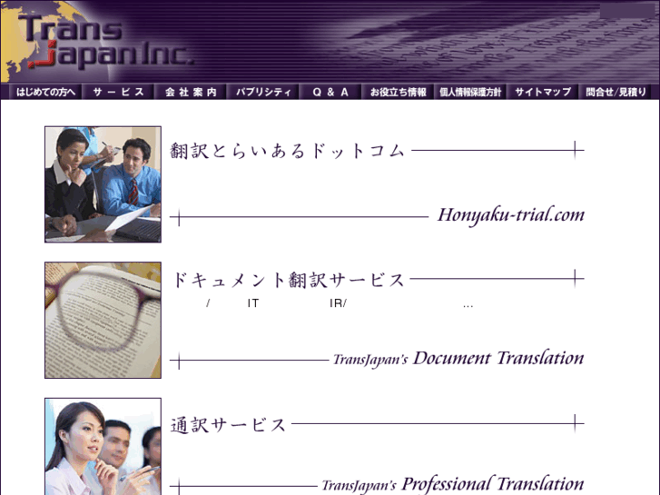 www.trans.jp