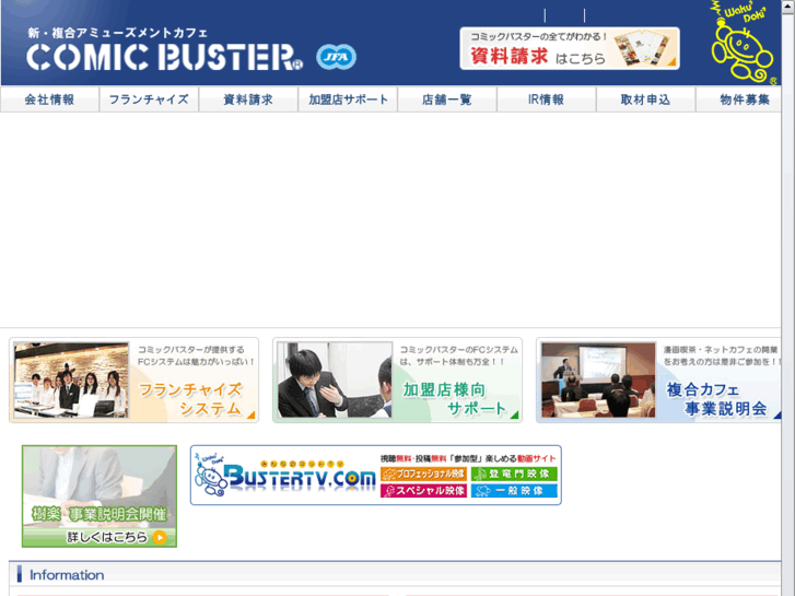 www.v-buster.co.jp