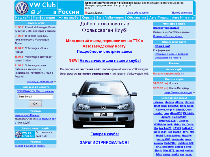 www.vw-club.ru