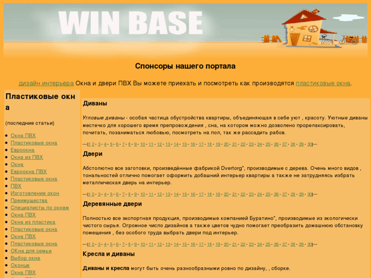 www.winbase.org