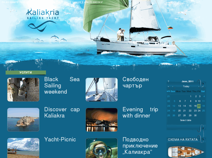 www.yachtcharterbulgaria.com